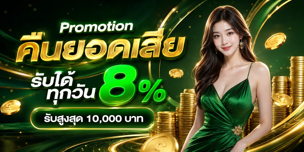 UREKA88 รีวิวสล็อต Pragmatic JILI วิธีเล่นมือใหม่